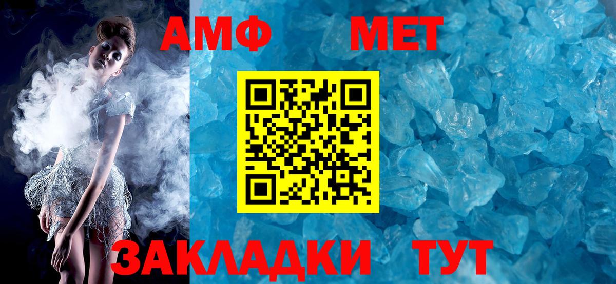 АМФ 98%  Вход с VPN  Электросталь 