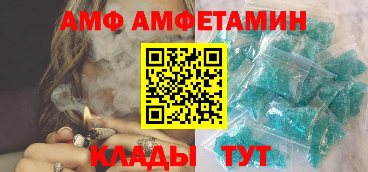 Amphetamine 97% Электросталь