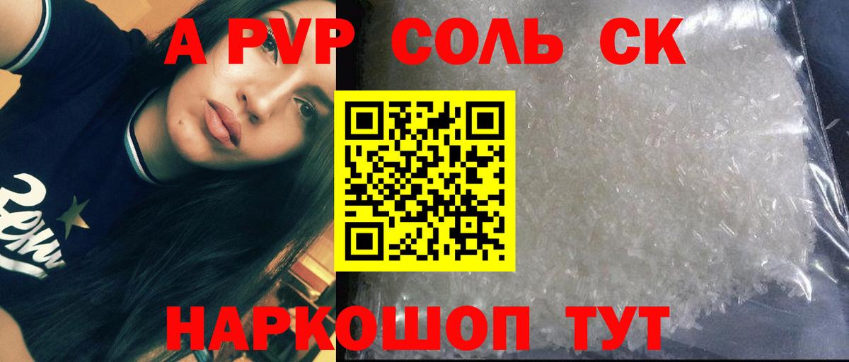 Электросталь  APVP VHQ  A-PVP кристаллы  Alpha PVP кристаллы  Вход с VPN 