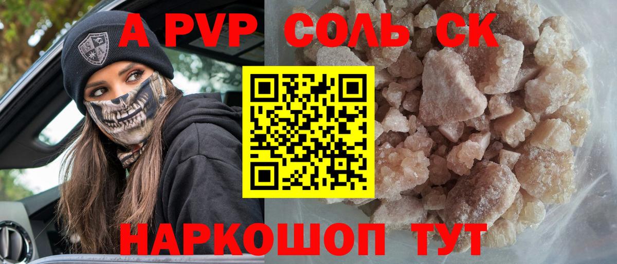 Альфа ПВП СК Электросталь