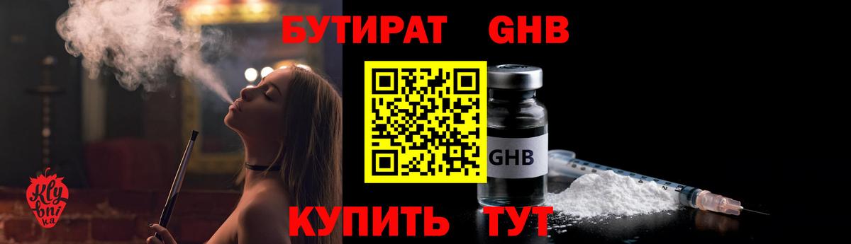 Бутират оксана Электросталь
