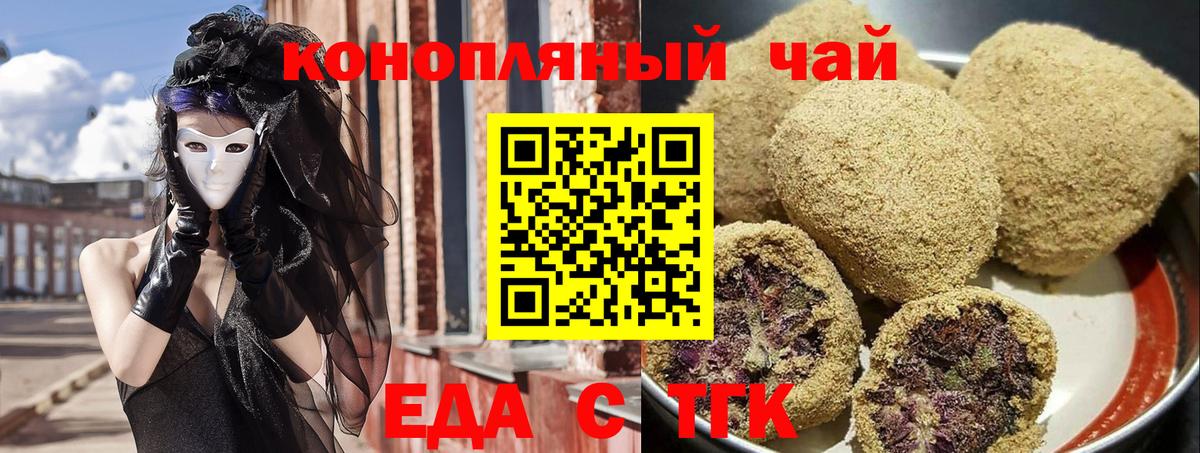 Электросталь  Еда ТГК конопля  Вход с VPN 