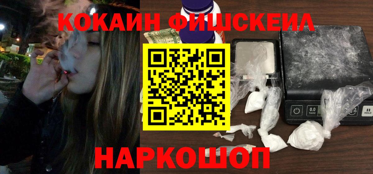 COCAIN Перу  Вход с VPN  Cocaine Боливия  Электросталь 