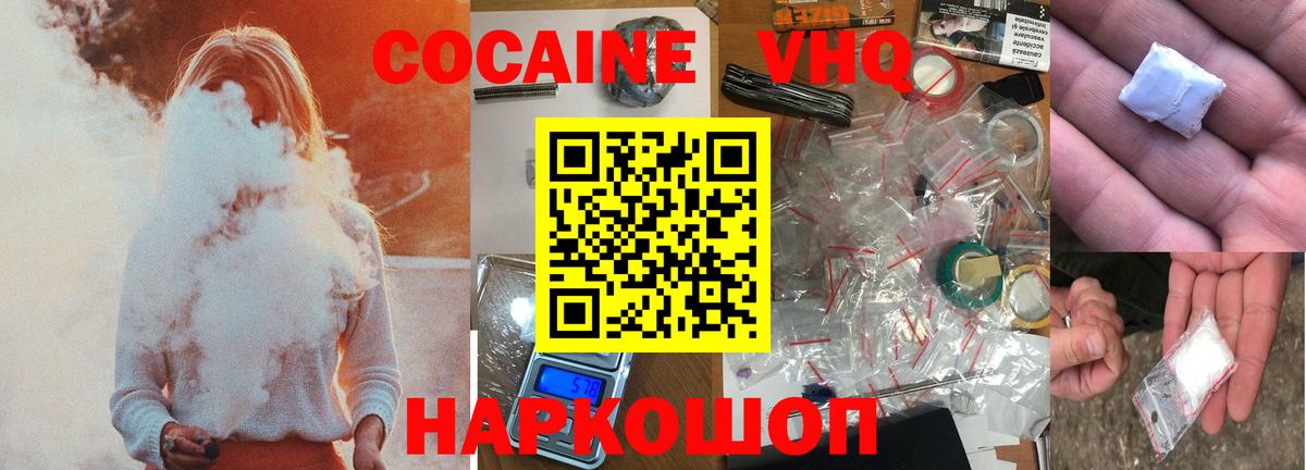 Cocaine 99% Электросталь