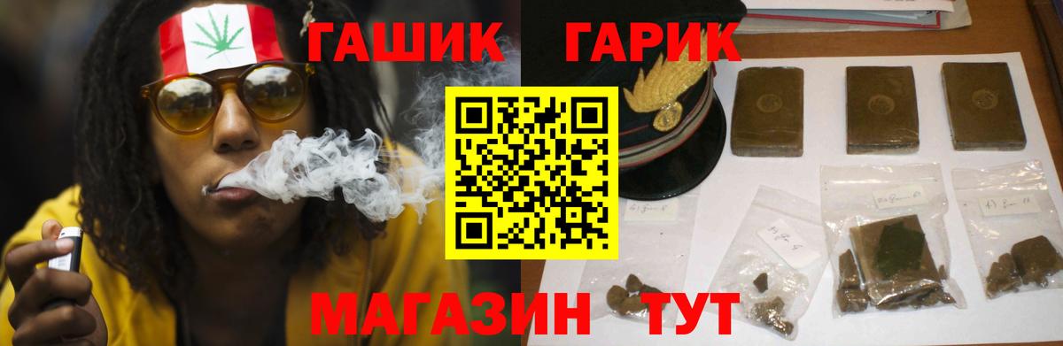 ГАШИШ гарик  Вход с VPN  ГАШИШ Premium  Электросталь 