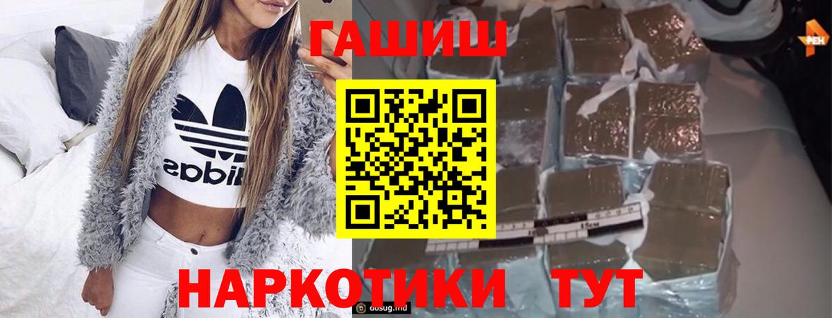 ГАШ hashish Электросталь