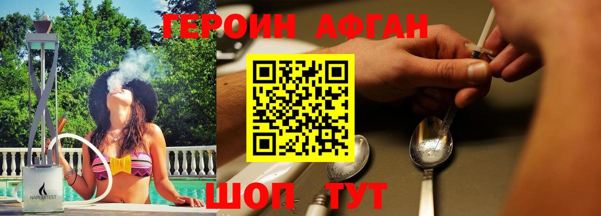 Героин  Героин герыч  Вход с VPN  Электросталь 