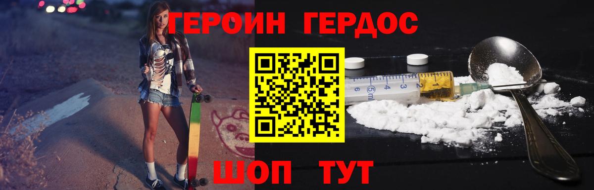 ГЕРОИН VHQ Электросталь