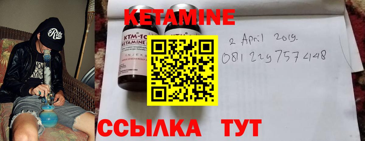 КЕТАМИН VHQ  Вход с VPN  Электросталь  КЕТАМИН ketamine 
