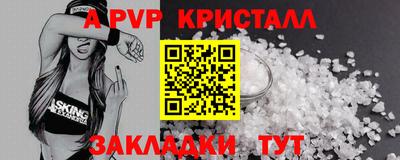 apvp Жуковский