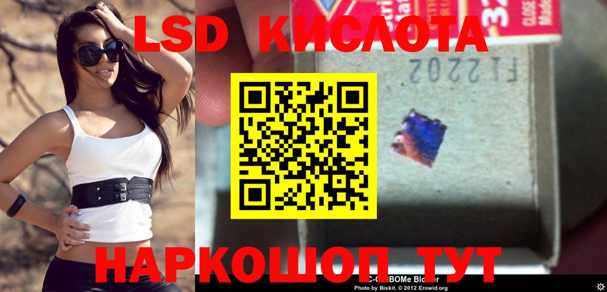 Электросталь  Лсд 25 экстази кислота  Вход с VPN  Лсд 25 экстази ecstasy 