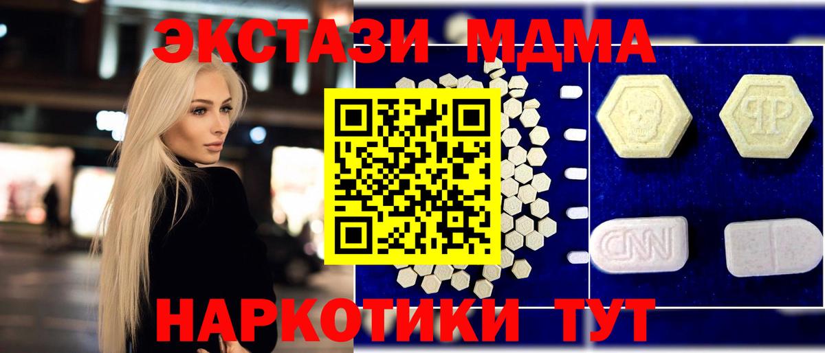 Электросталь  MDMA молли  Вход с VPN  MDMA VHQ 