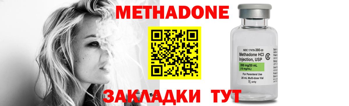 Электросталь  МЕТАДОН мёд  Вход с VPN 
