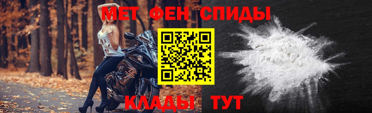 Метамфетамин кристалл Электросталь