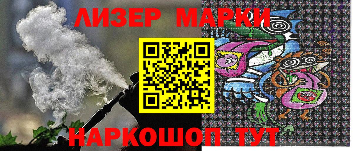Марки NBOMe 1,8мг Электросталь