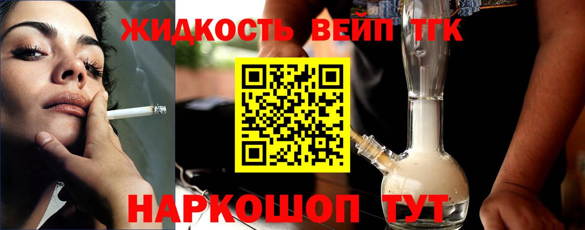 ТГК THC oil Электросталь
